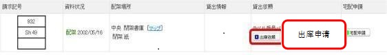 出库申请按键位置