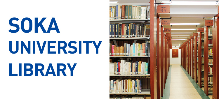 Soka University Library