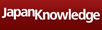 JapanKnowledge