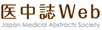 医中誌Web