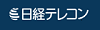 日経テレコン