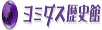 ヨミダス歴史館（読売新聞）
