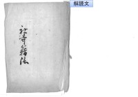 社寺籍法