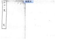 西俗一覧