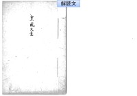 皇風大意