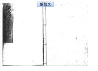 あづま草　巻4
