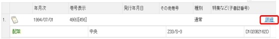 詳細ボタンの位置